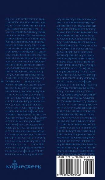 THE VATICANUS BIBLE