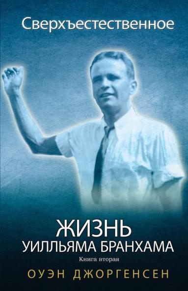 Книга вторая - ... (1933 - 1946)