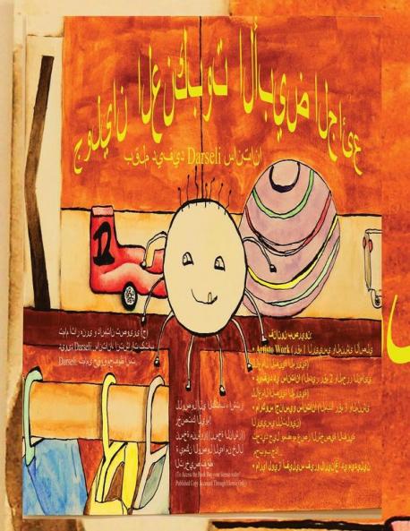 جوليان الأبيض الجائع ... Cultural Exchange Edition (Arabic Edition)