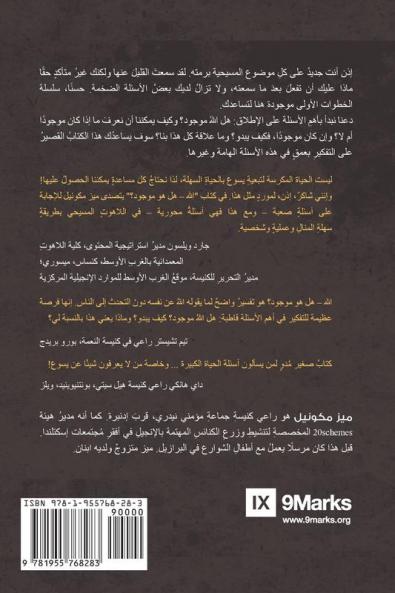 God (Arabic)