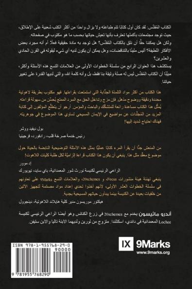 Bible (Arabic)