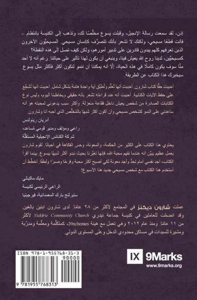 Character (Arabic)
