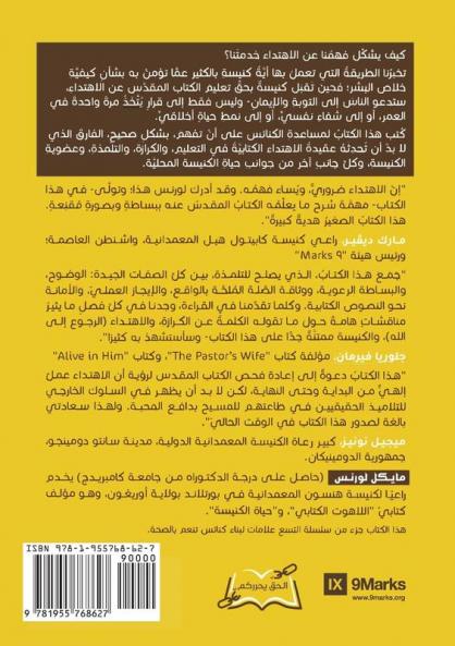 Conversion (Arabic)