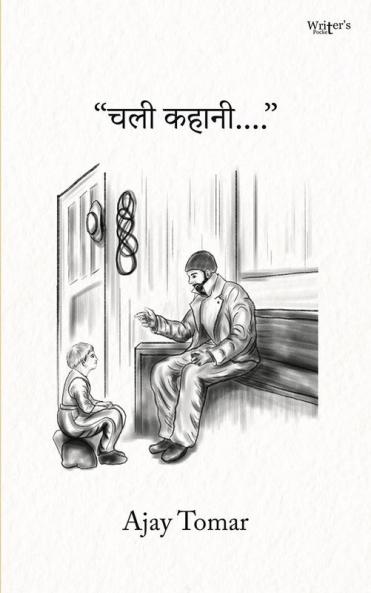 Hindi poetry book Chali Kahaani