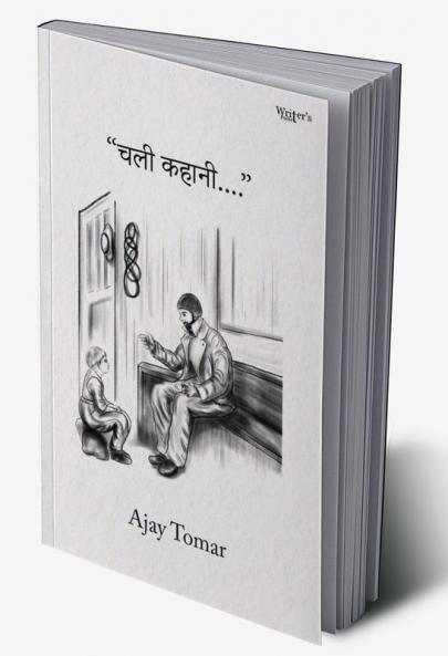 Hindi poetry book Chali Kahaani