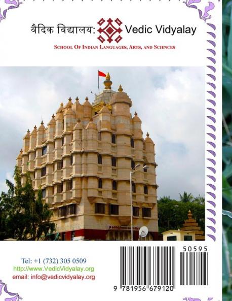 Marathi Shabdamala 2B