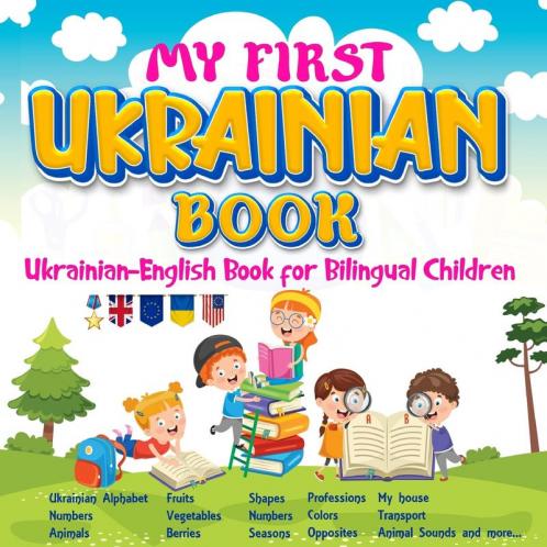 My First Ukrainian Book. Ukrainian-English Book for Bilingual ChildrenUkrainian-English children's book with illustrations for kids.