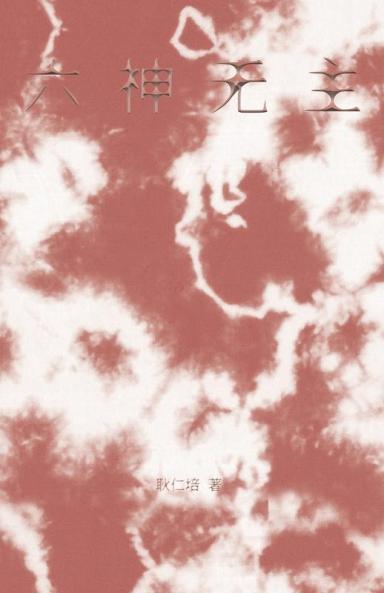 Distracted (Chinese Edition)