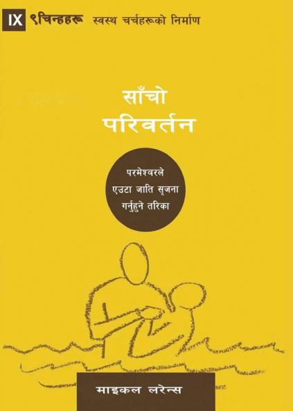 Conversion / ????? ????????