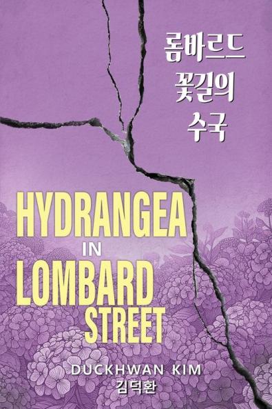 롬바르드 꽃길의 수국