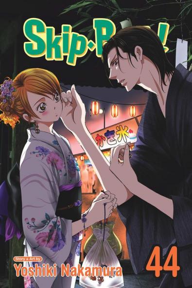 SKIP BEAT VOL. 44