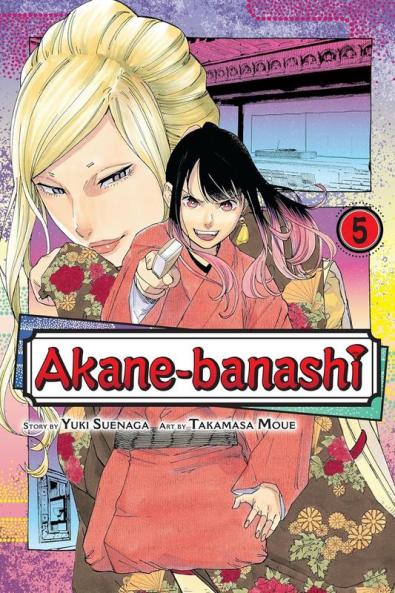 AKANE-BANASHI VOL. 05
