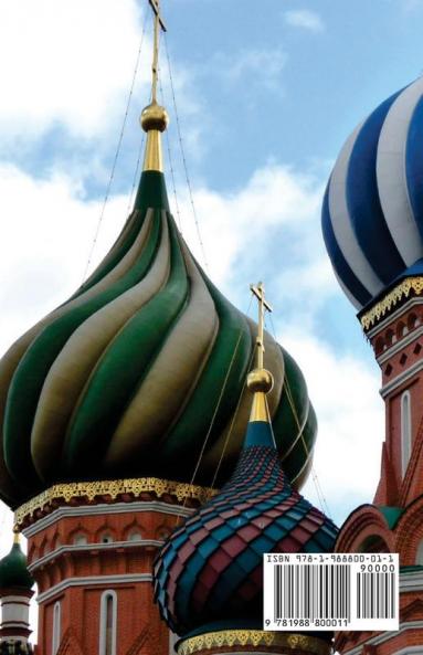 Learn to Read Russian in 5 Days