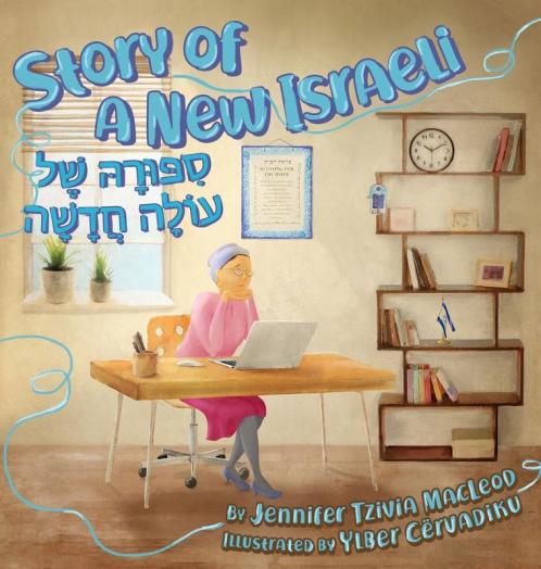 Story of a New Israeli: Sippura shel Olah Chadashah