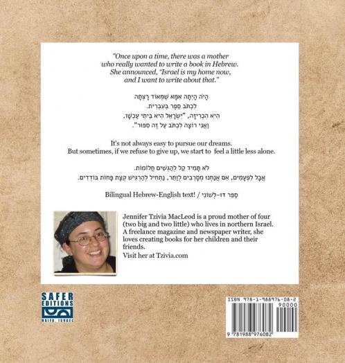 Story of a New Israeli: Sippura shel Olah Chadashah