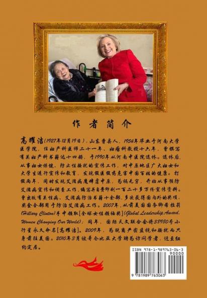 我的防艾路