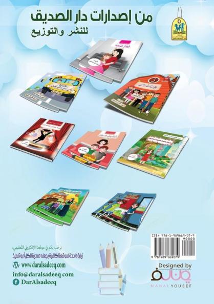تعلم اللغة العربية ... واسئ 