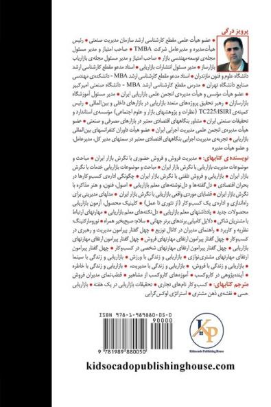 Dealing with unhappy customers