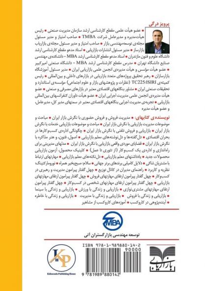 40 topics on developing marketing skills ??? ????? ??????? ?????? ????? ??? ?????????