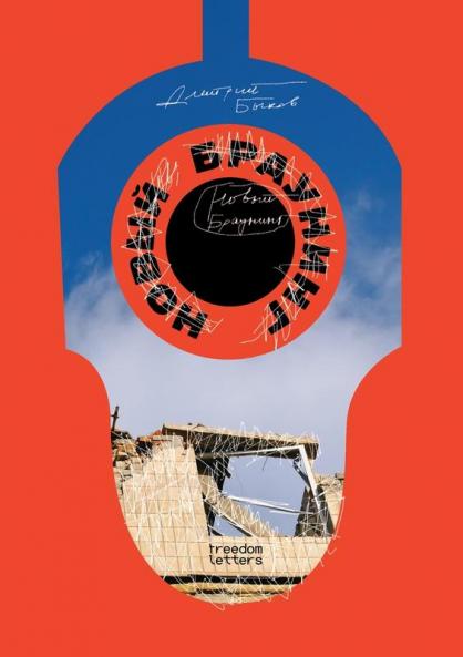 Новый Браунинг (Russian Edition)