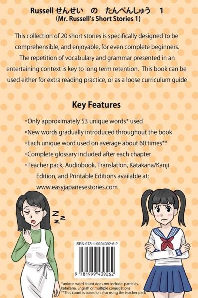 Russellせんせい　の　たんぺんしゅう　１: Mr. Russell's Short Stories 1