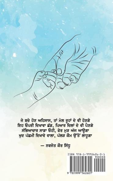 Ehsaas