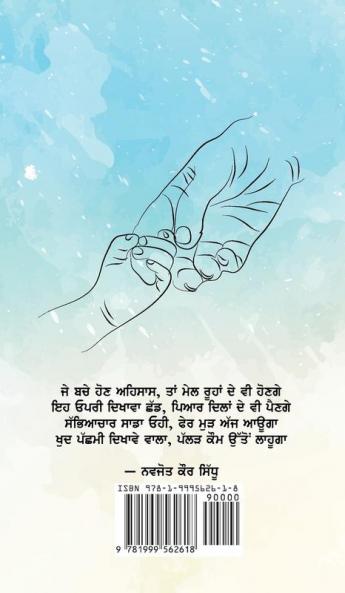 Ehsaas
