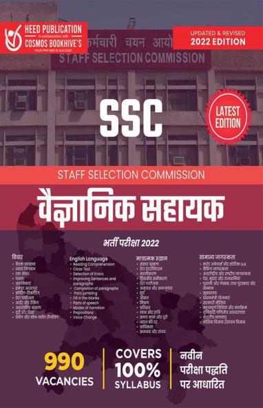 Staff Selection Commission Scientific Assistant