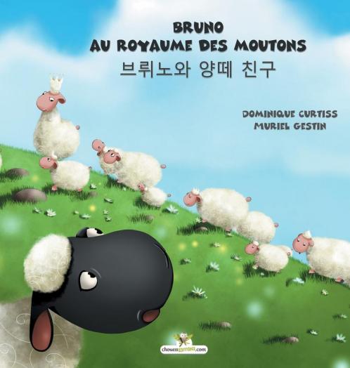 Bruno Au Royaume Des Moutons - 브뤼노와 양떼 친구 (French Edition)