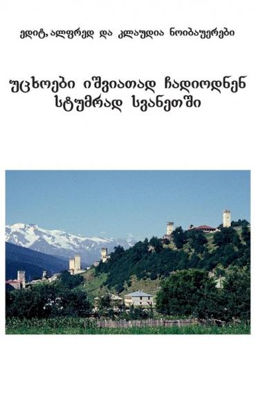 Fremde kamen selten nach Swanetien