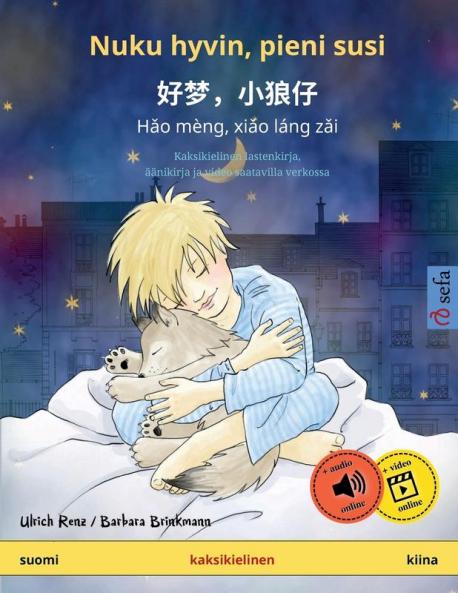 Nuku hyvin pieni susi - 好梦，小狼仔 - Hǎo mèng xiǎo láng zǎi (suomi - kiina)