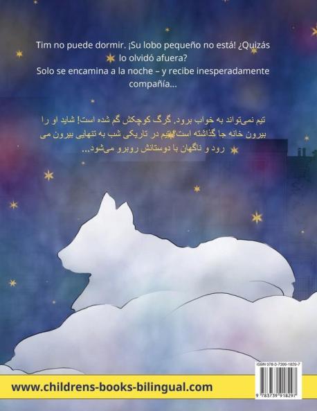 Que duermas bien pequeño lobo - ???? ?????? ??? ???? (español - persa farsi dari)