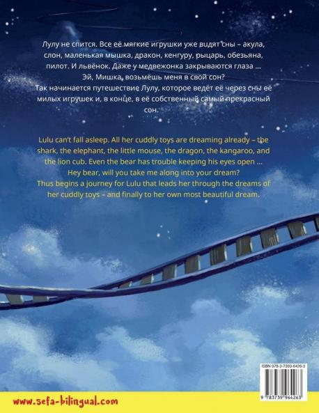 Мой самый прекрасный сон - My Most Beautiful Dream (русский - aнглийский)