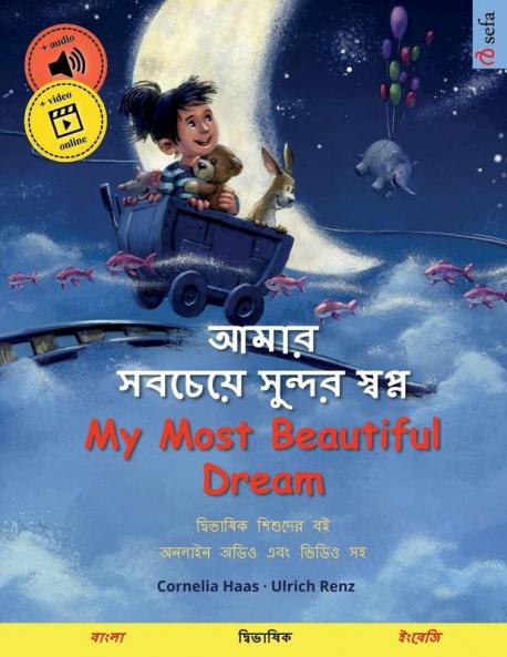 আমার সবচেয়ে সুন্দর স্বপ্ন - My Most Beautiful Dream (বাংলা - ইংরেজি)