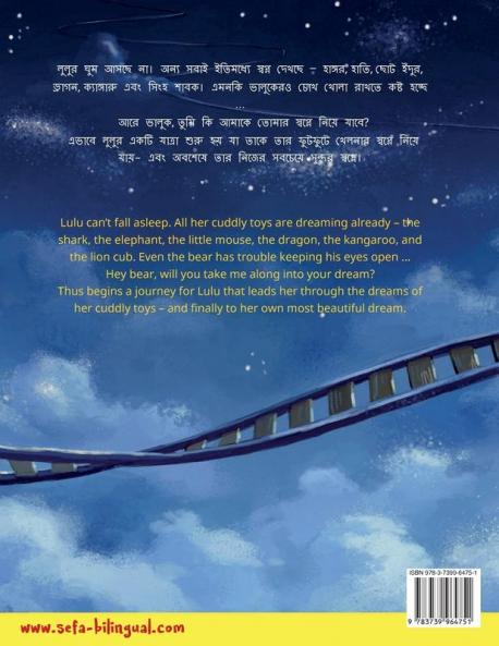 আমার সবচেয়ে সুন্দর স্বপ্ন - My Most Beautiful Dream (বাংলা - ইংরেজি)