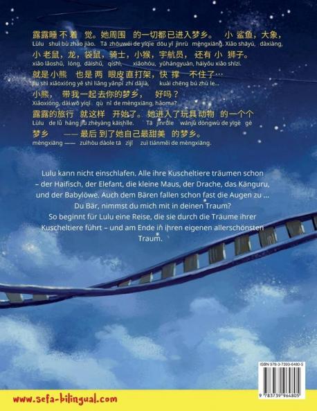 我最美的梦乡 - Mein allerschönster Traum (中文 - 德语)