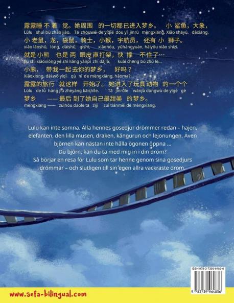 我最美的梦乡 - Min allra vackraste dröm (中文 - 瑞典语)