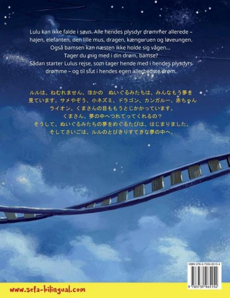 Min allersmukkeste drøm - わたしの　とびっきり　すてきな　ゆめ (dansk - japansk)