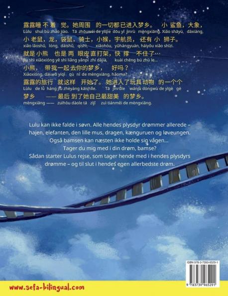 我最美的梦乡 - Min allersmukkeste drøm (中文 - 丹麦语)