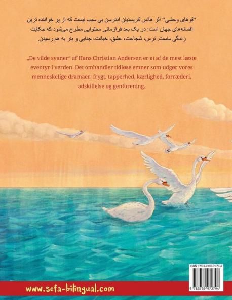 قوهای وحشی - De vilde svaner (فارسی، دری - دانمارکی)