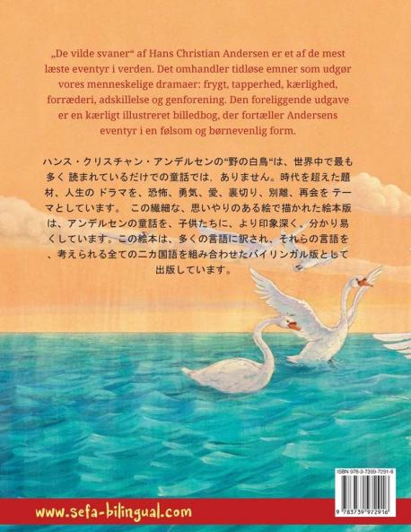 De vilde svaner - のの はくちょう (dansk - japansk)