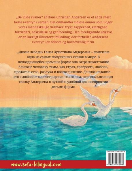 De vilde svaner - Дикие лебеди (dansk - russisk)