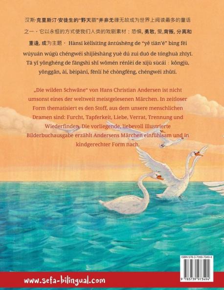 野天鹅 · Yě tiān'é - Die wilden Schwäne (中文 - 德语)