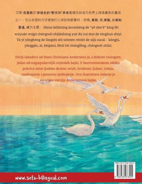 野天鹅 · Yě tiān'é - Divlji Labudovi (中文 - 克罗地亚语)