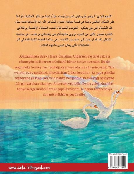 البجع البري - Qazqulingên Bejî (عربي - كردي)