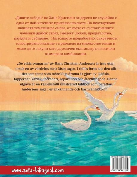 Дивите лебеди - De vilda svanarna (български - шведски)
