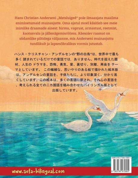 Metsluiged - のの はくちょう (eesti keel - jaapani keel)