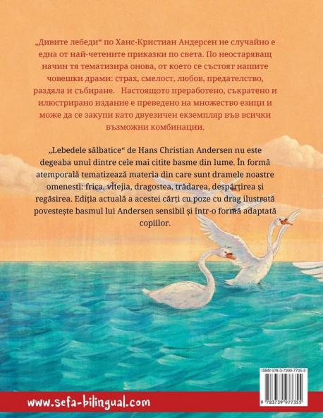 Дивите лебеди - Lebedele sălbatice (български - румънски)