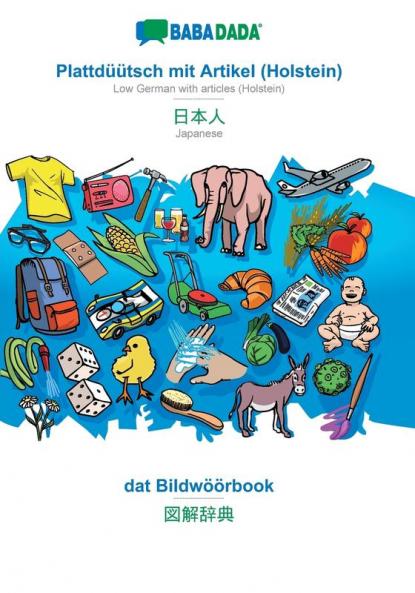 Plattdüütsch mit Artikel (Holstein) - Japanese (in japanese script) dat Bildwöörbook