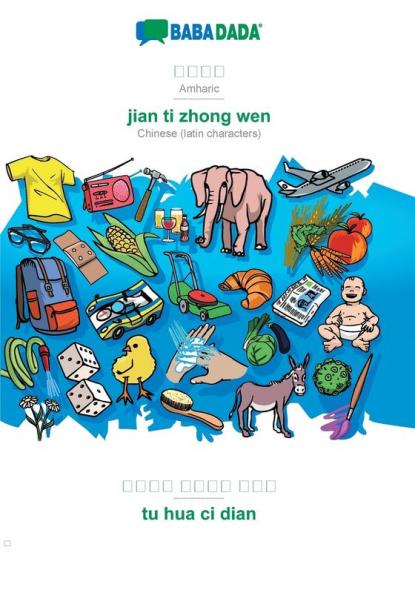 Amharic (in Ge?ez script) - jian ti zhong wen visual dictionary
